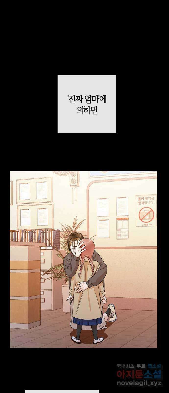 궤도의 아이들 31화 - 데네브, 베가, 알타이르 (3) 7