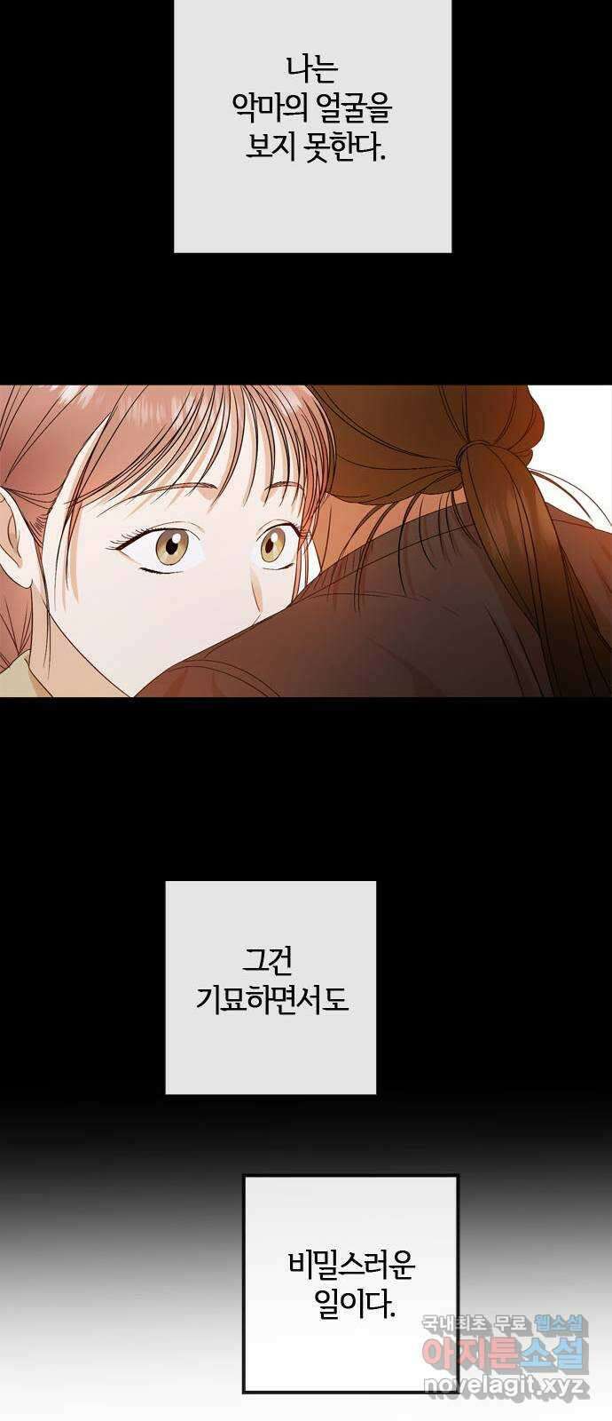 궤도의 아이들 31화 - 데네브, 베가, 알타이르 (3) 10