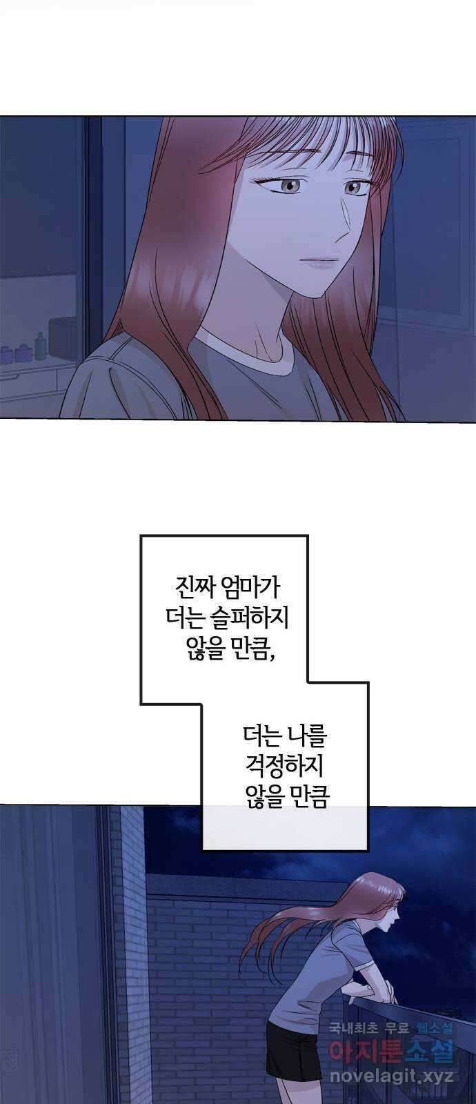 궤도의 아이들 31화 - 데네브, 베가, 알타이르 (3) 11