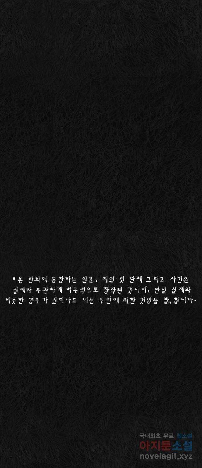 민간인 통제구역 - 일급기밀 35화-건우와 건우2 1