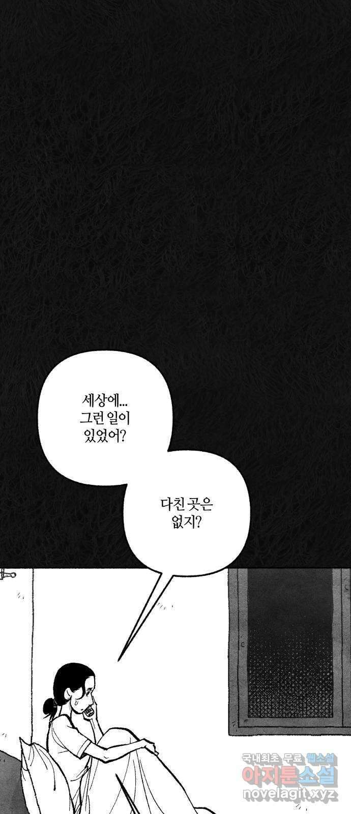 민간인 통제구역 - 일급기밀 35화-건우와 건우2 2