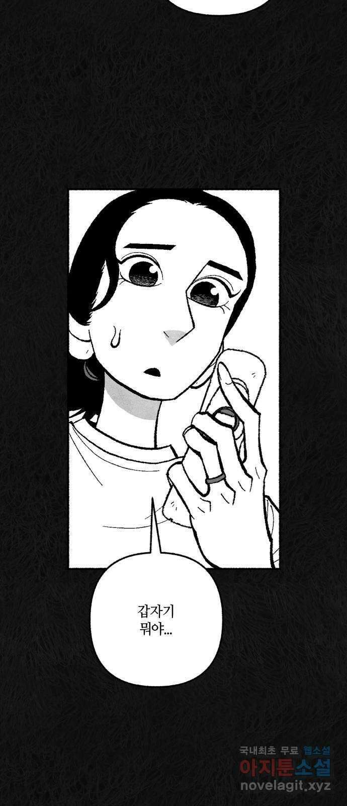 민간인 통제구역 - 일급기밀 35화-건우와 건우2 8