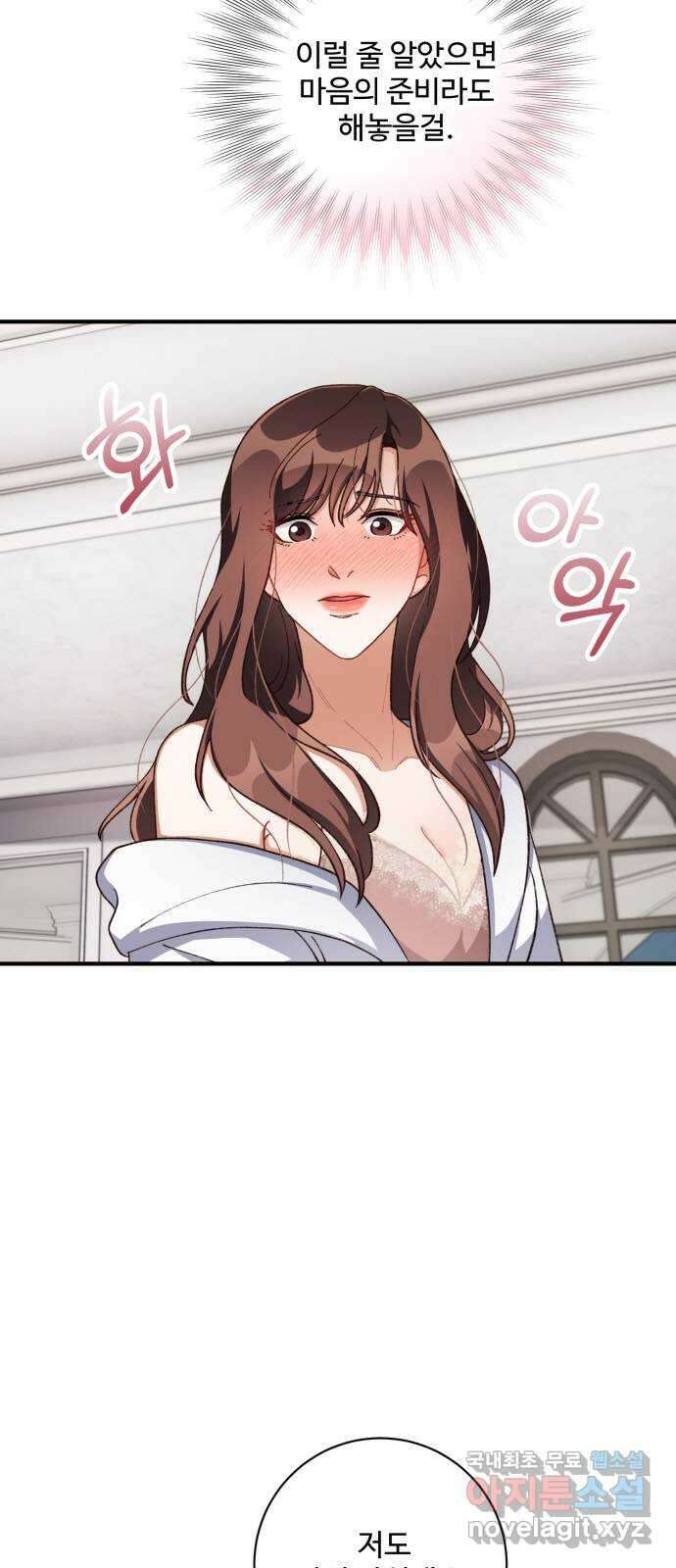 완벽한 부부는 없다 64화 3