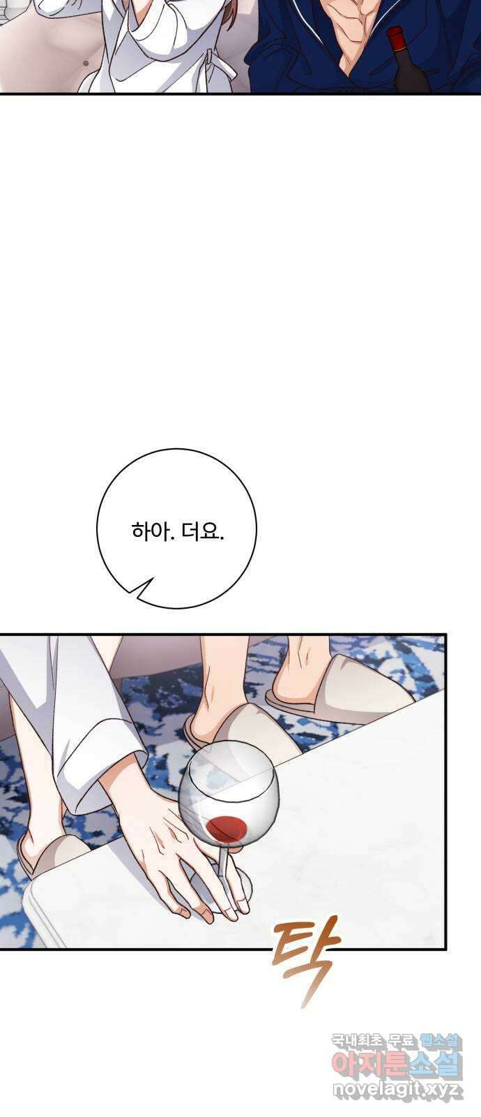 완벽한 부부는 없다 64화 7