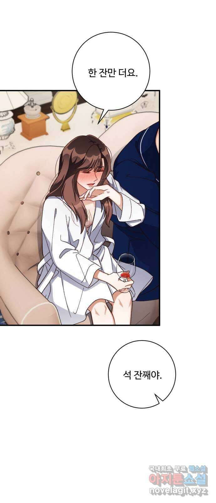 완벽한 부부는 없다 64화 9