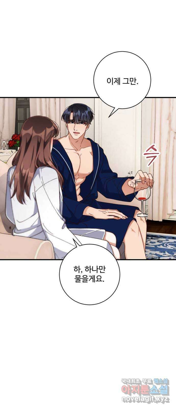 완벽한 부부는 없다 64화 10