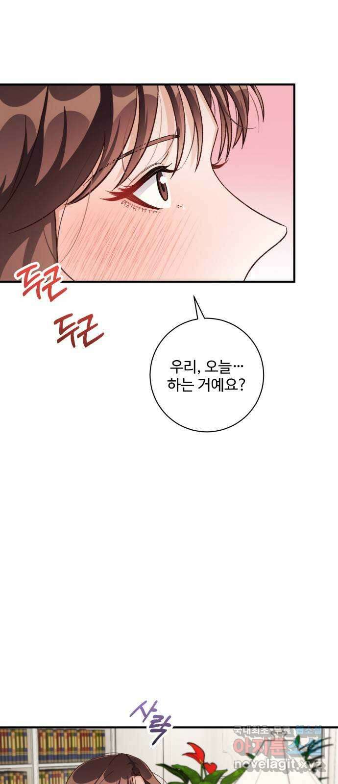 완벽한 부부는 없다 64화 12