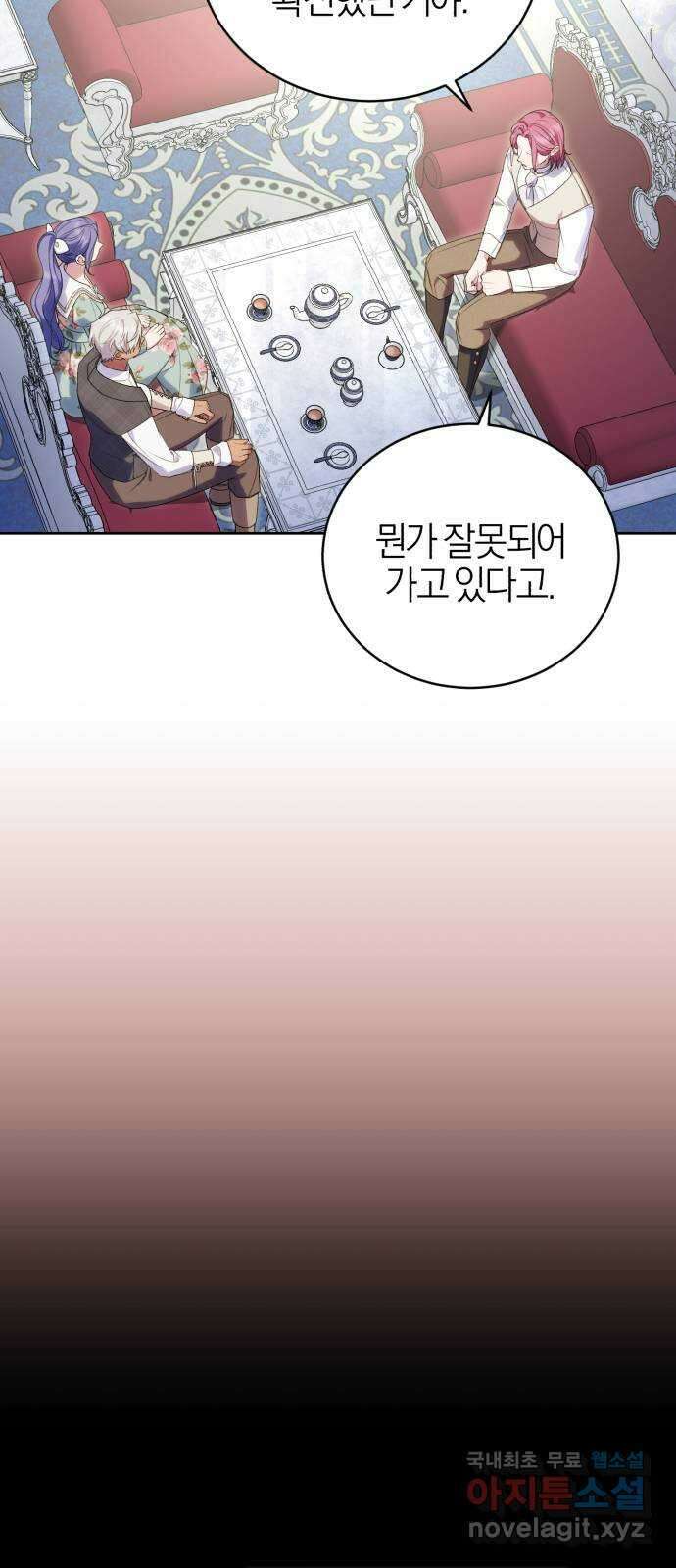 용두사망 소설 속의 악녀가 되었다 38화 12