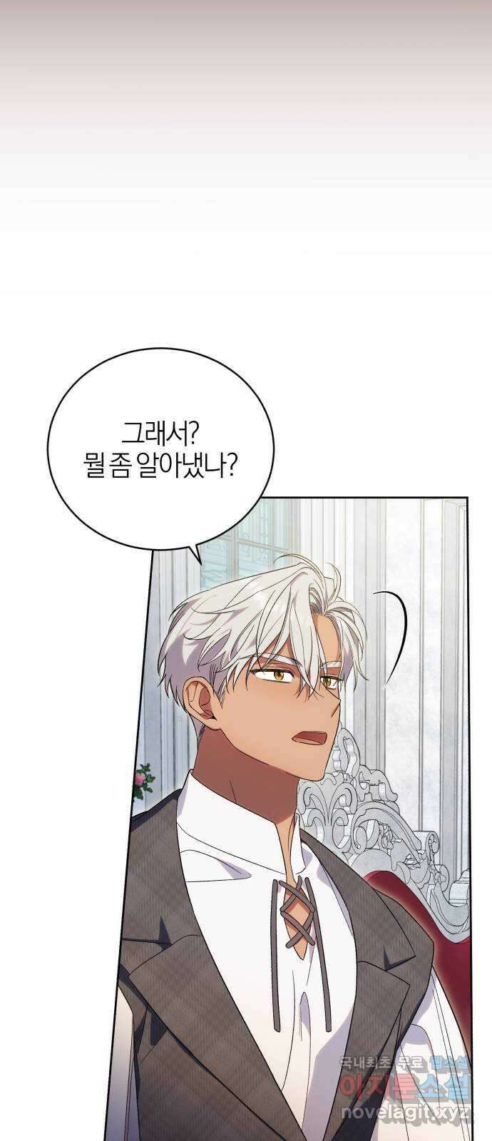 용두사망 소설 속의 악녀가 되었다 38화 15