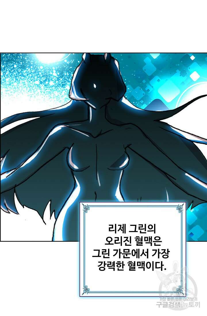 기초 만렙 김대찬 105화 4