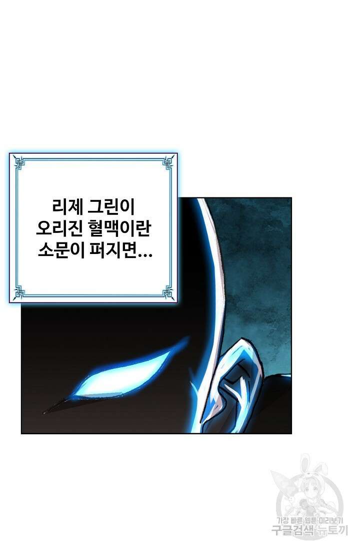 기초 만렙 김대찬 105화 5