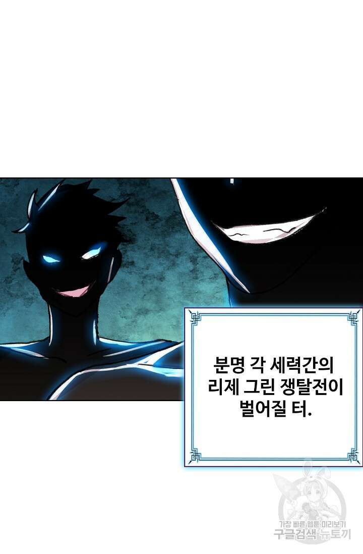 기초 만렙 김대찬 105화 6
