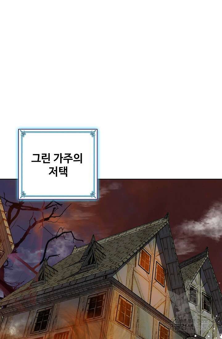 기초 만렙 김대찬 105화 7