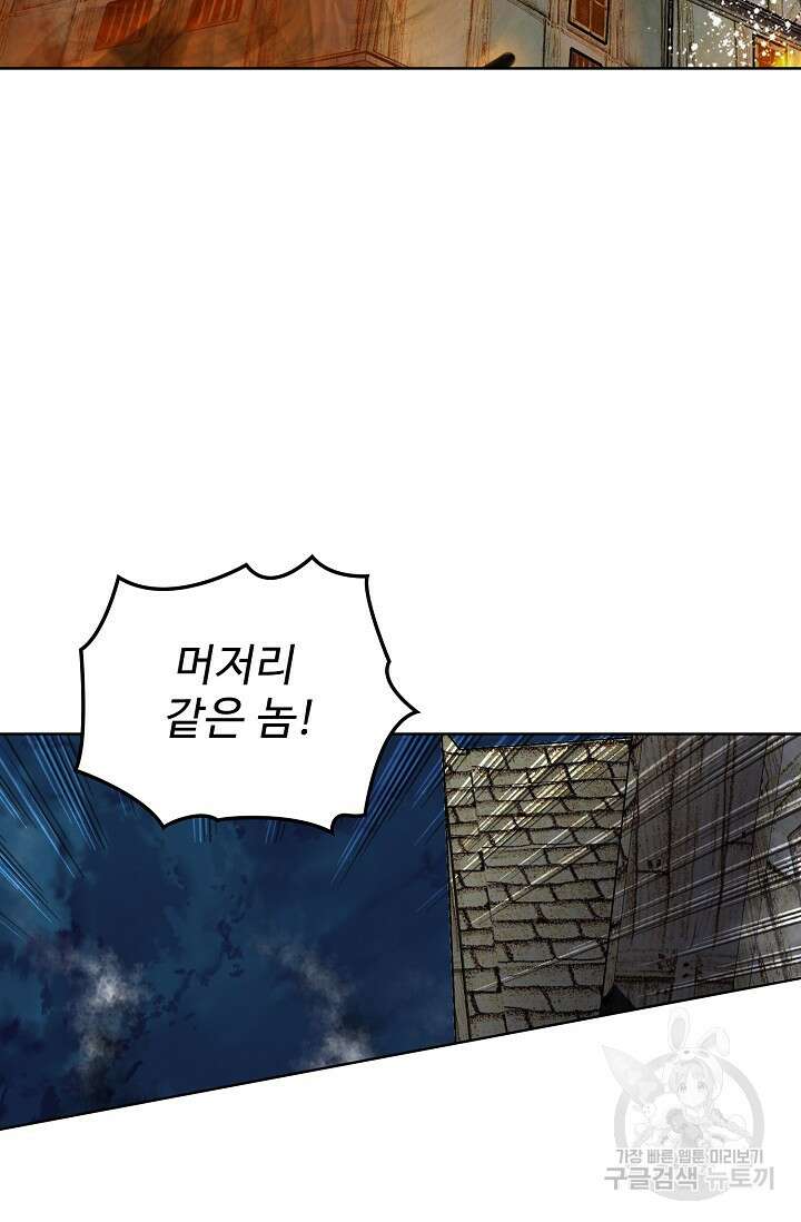 기초 만렙 김대찬 105화 8