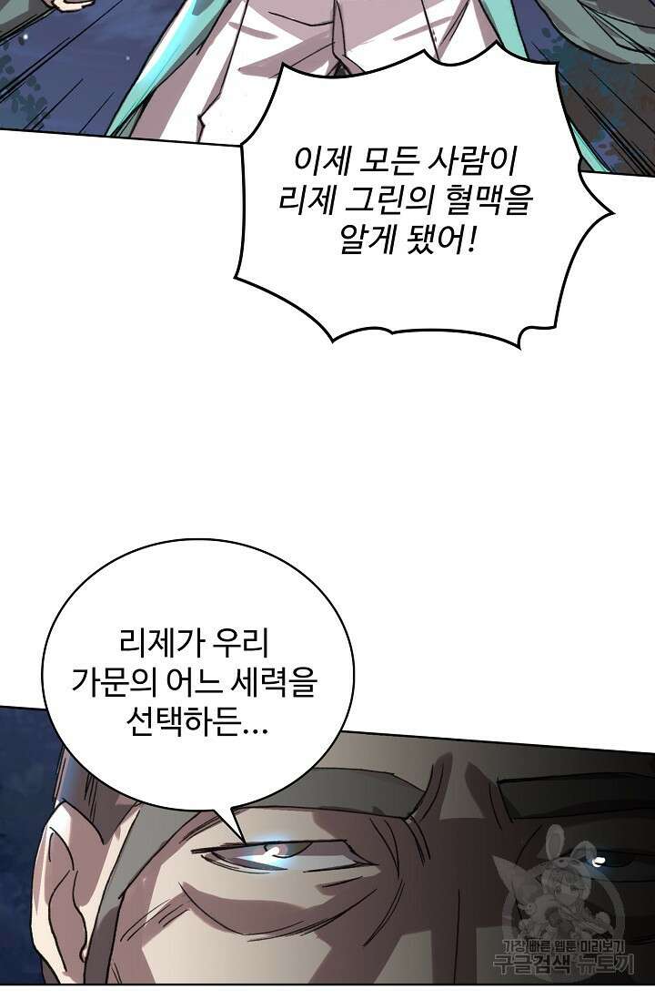 기초 만렙 김대찬 105화 10