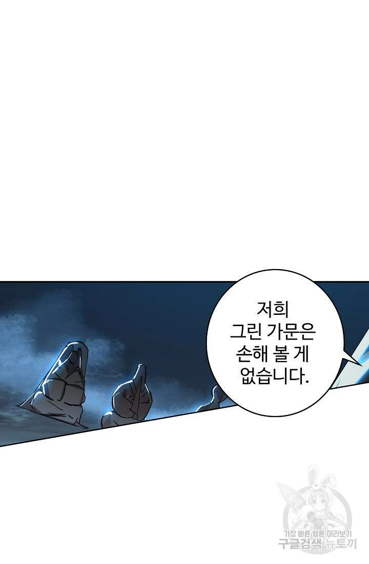 기초 만렙 김대찬 105화 11