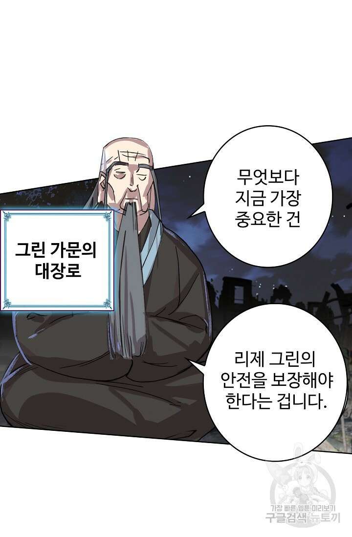 기초 만렙 김대찬 105화 12