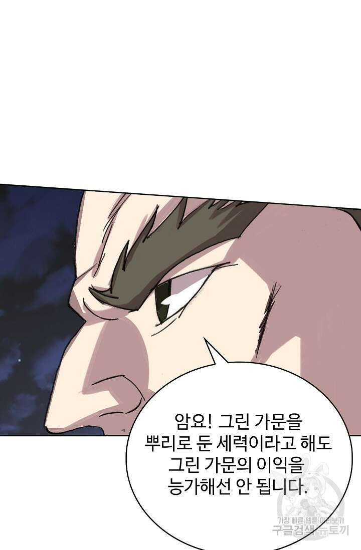 기초 만렙 김대찬 105화 13