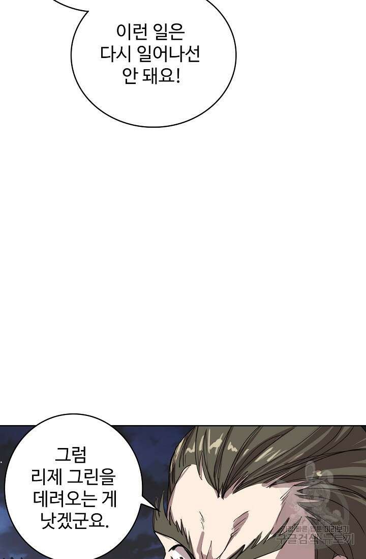 기초 만렙 김대찬 105화 16