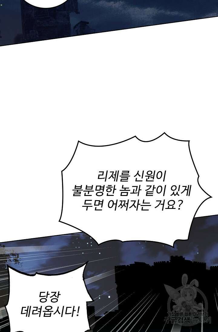 기초 만렙 김대찬 105화 18