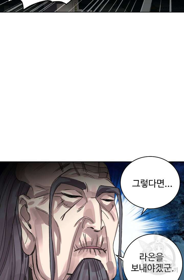 기초 만렙 김대찬 105화 19