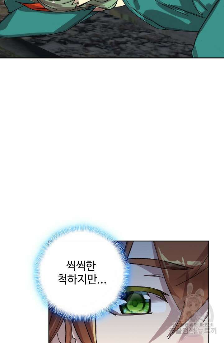 기초 만렙 김대찬 105화 23