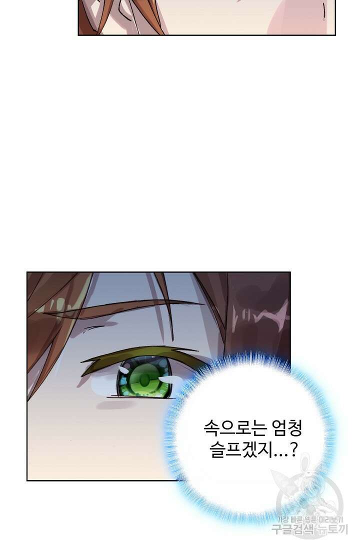 기초 만렙 김대찬 105화 24