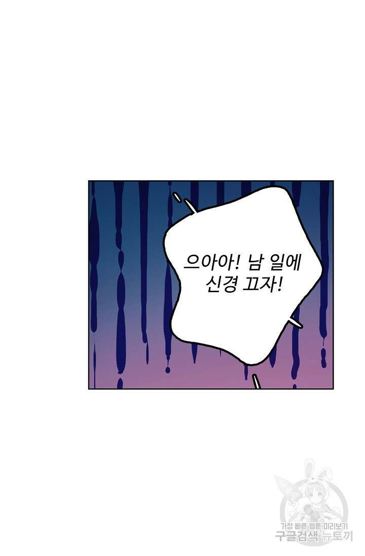 기초 만렙 김대찬 105화 25