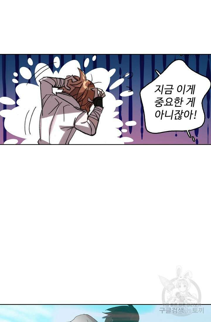 기초 만렙 김대찬 105화 26