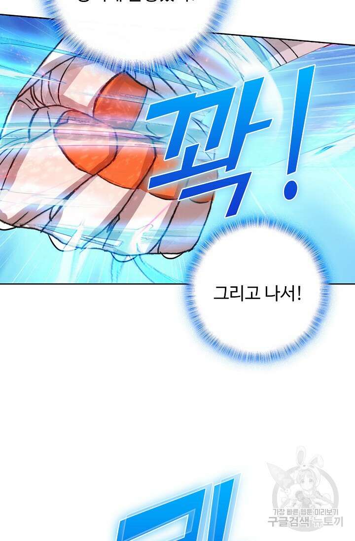 기초 만렙 김대찬 105화 31
