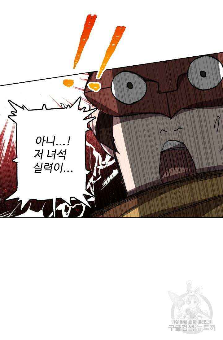 기초 만렙 김대찬 105화 33