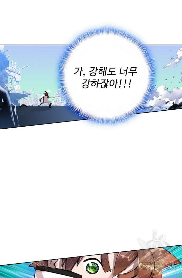 기초 만렙 김대찬 105화 34