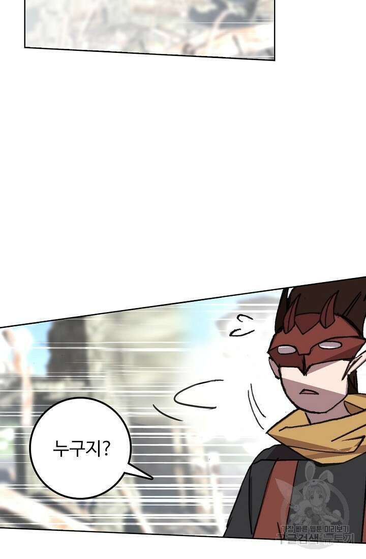 기초 만렙 김대찬 105화 38