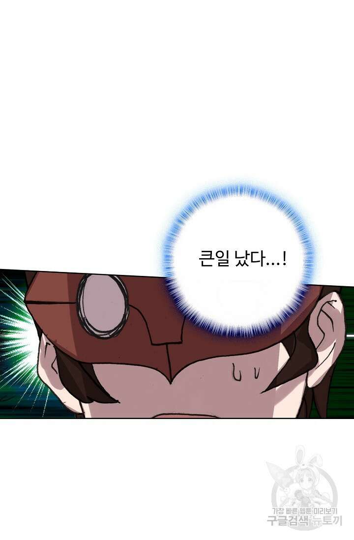 기초 만렙 김대찬 105화 39