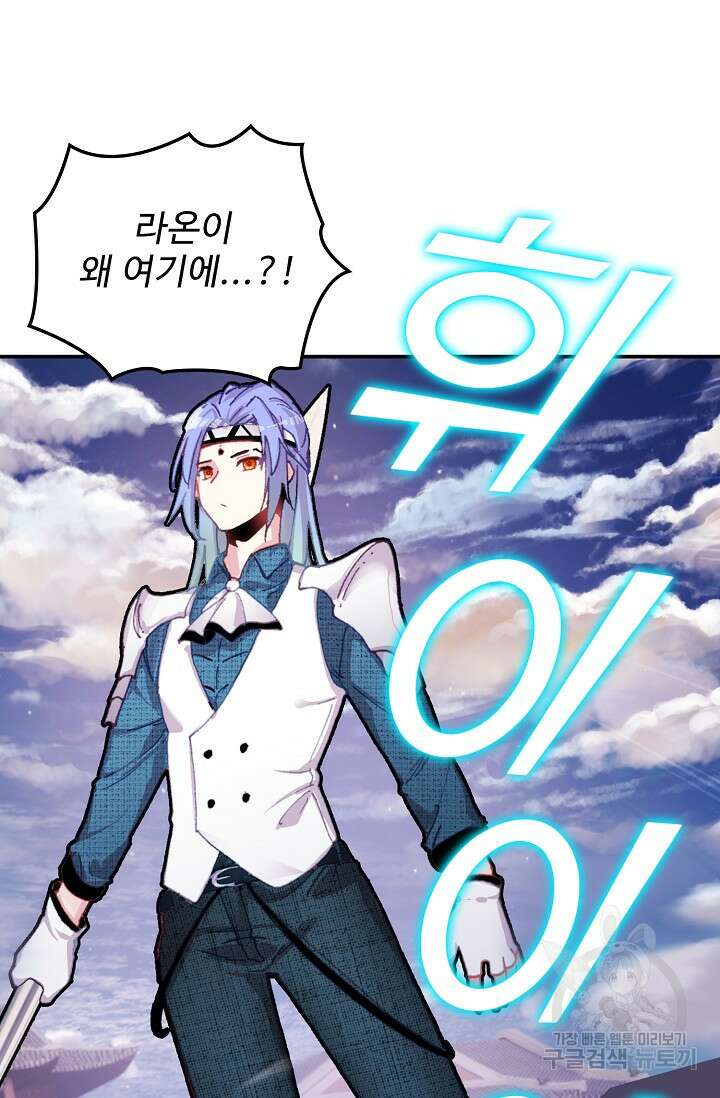 기초 만렙 김대찬 105화 40