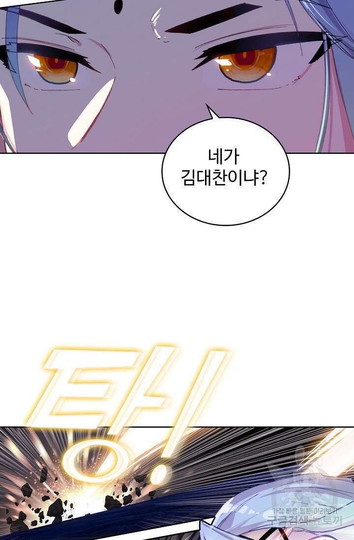 기초 만렙 김대찬 105화 42
