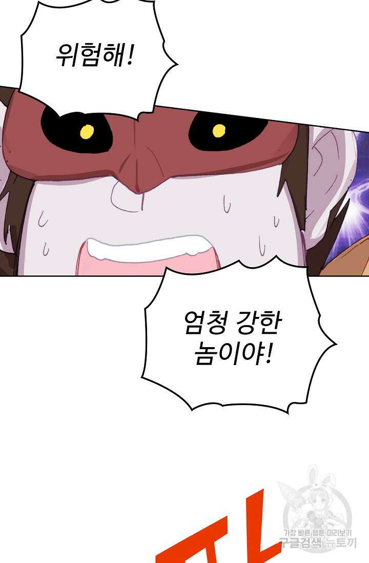 기초 만렙 김대찬 105화 44