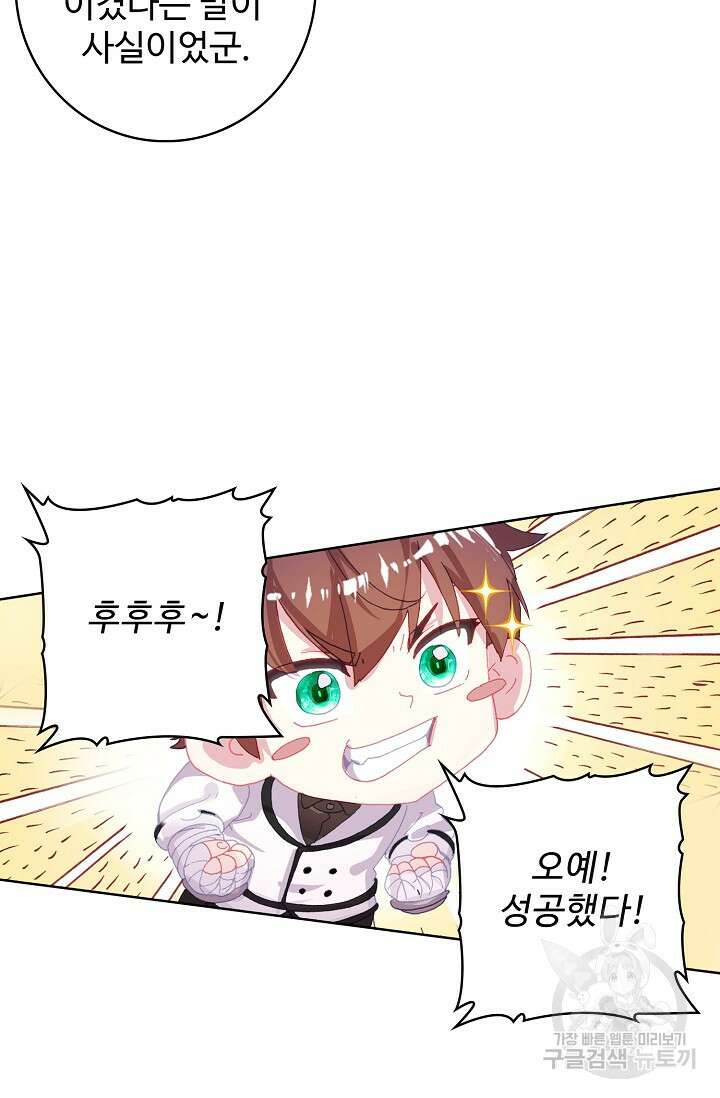 기초 만렙 김대찬 105화 48