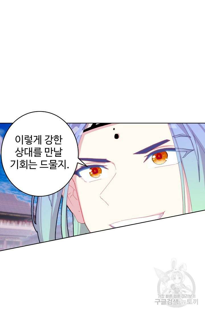 기초 만렙 김대찬 105화 51