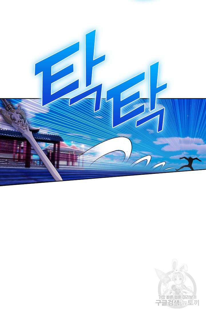 기초 만렙 김대찬 105화 56