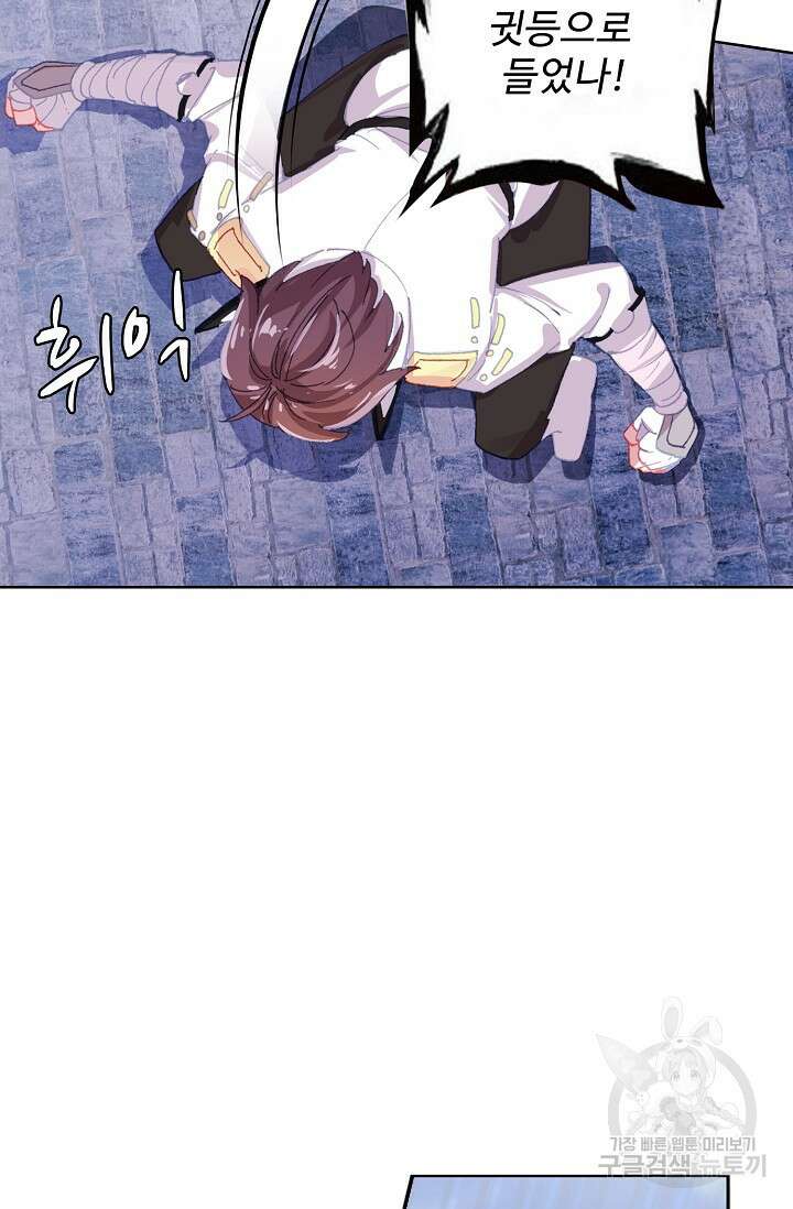 기초 만렙 김대찬 105화 58