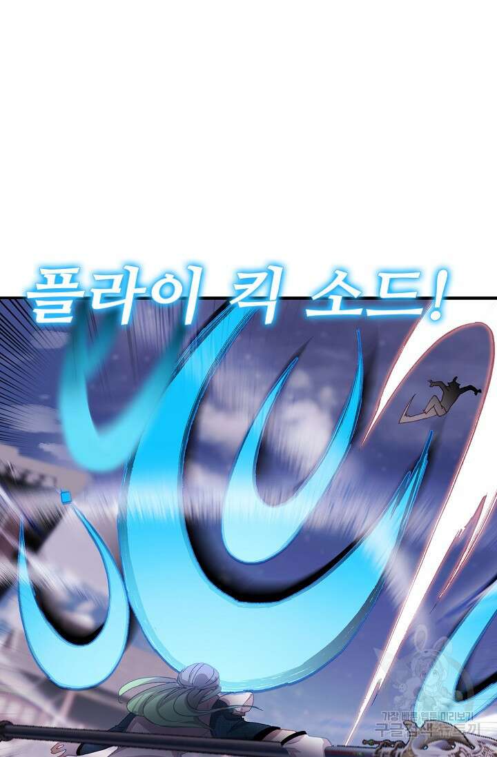 기초 만렙 김대찬 105화 60