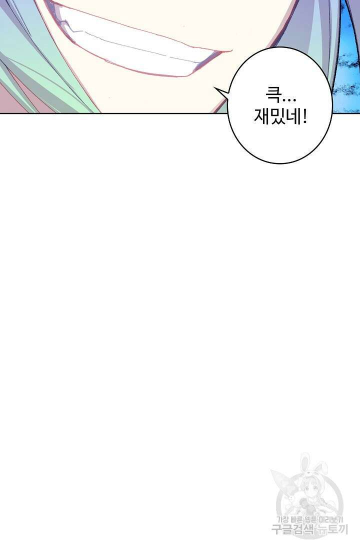 기초 만렙 김대찬 105화 62