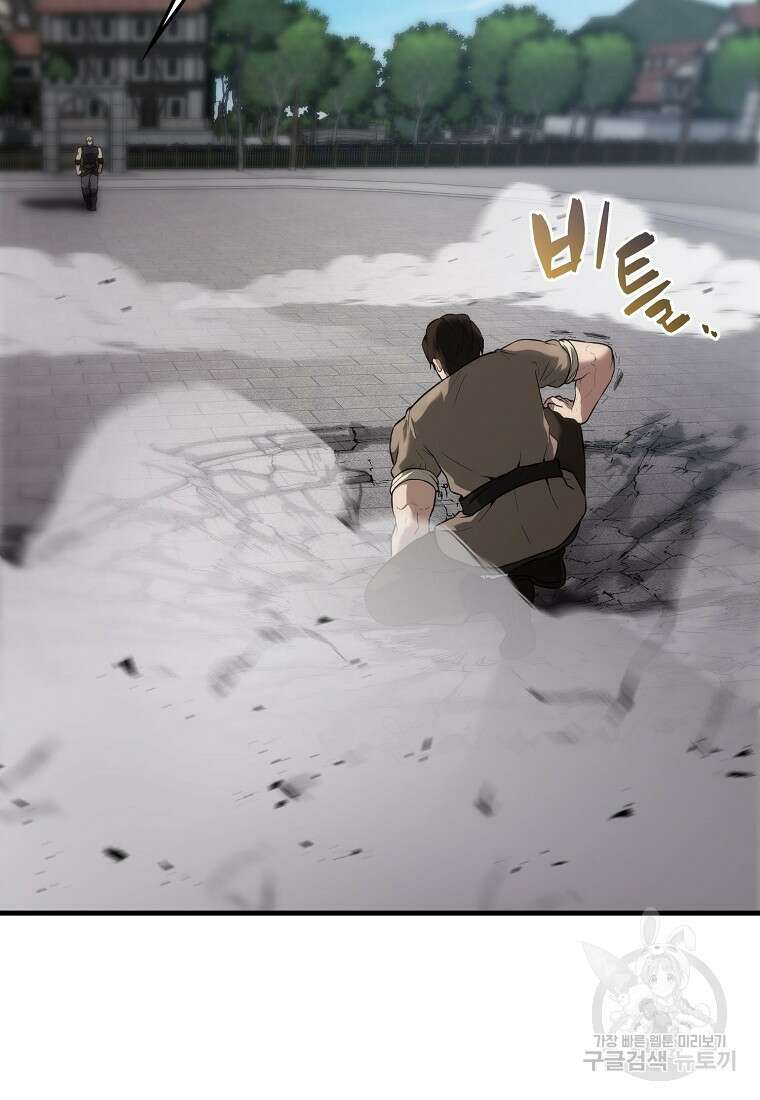 엑스트라가 너무 강함 7화 9