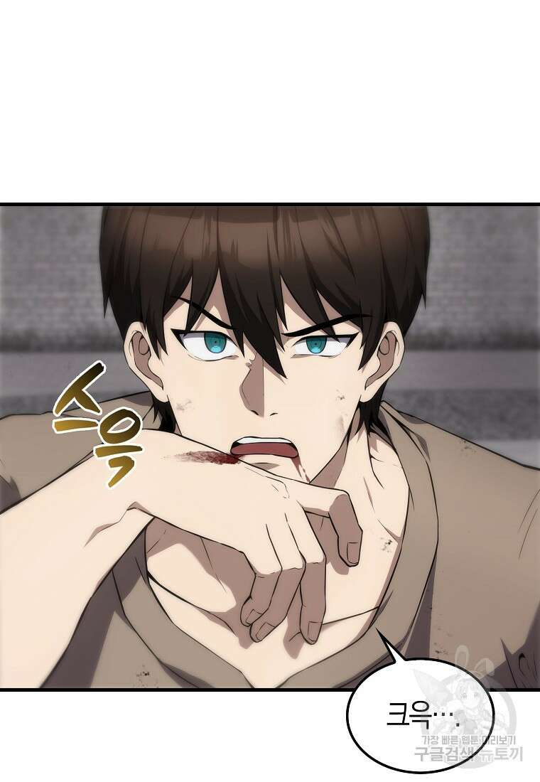 엑스트라가 너무 강함 7화 10