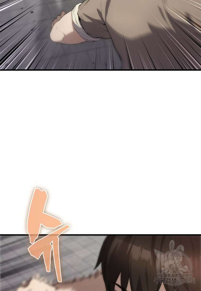 엑스트라가 너무 강함 7화 14