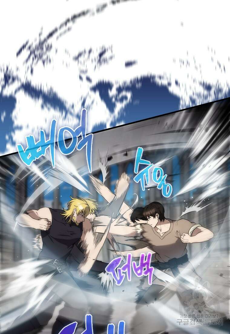 엑스트라가 너무 강함 7화 22