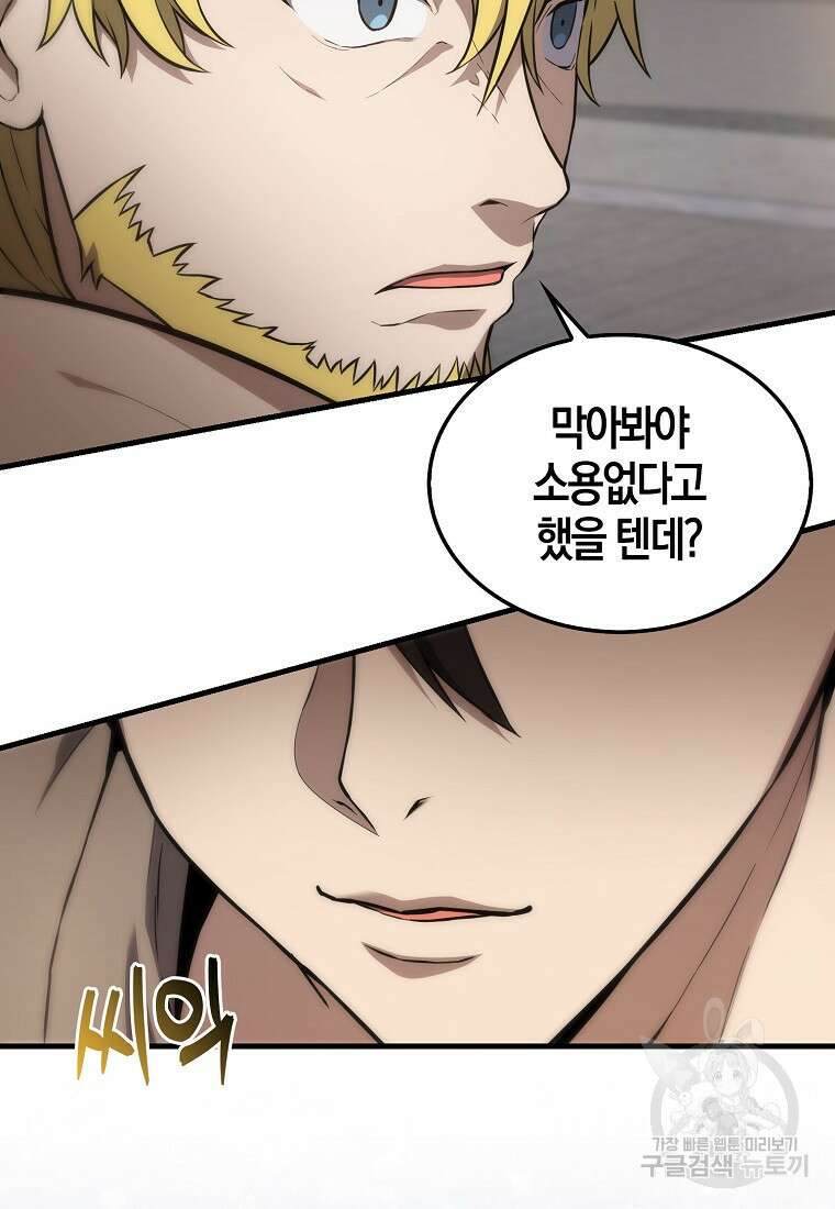 엑스트라가 너무 강함 7화 28