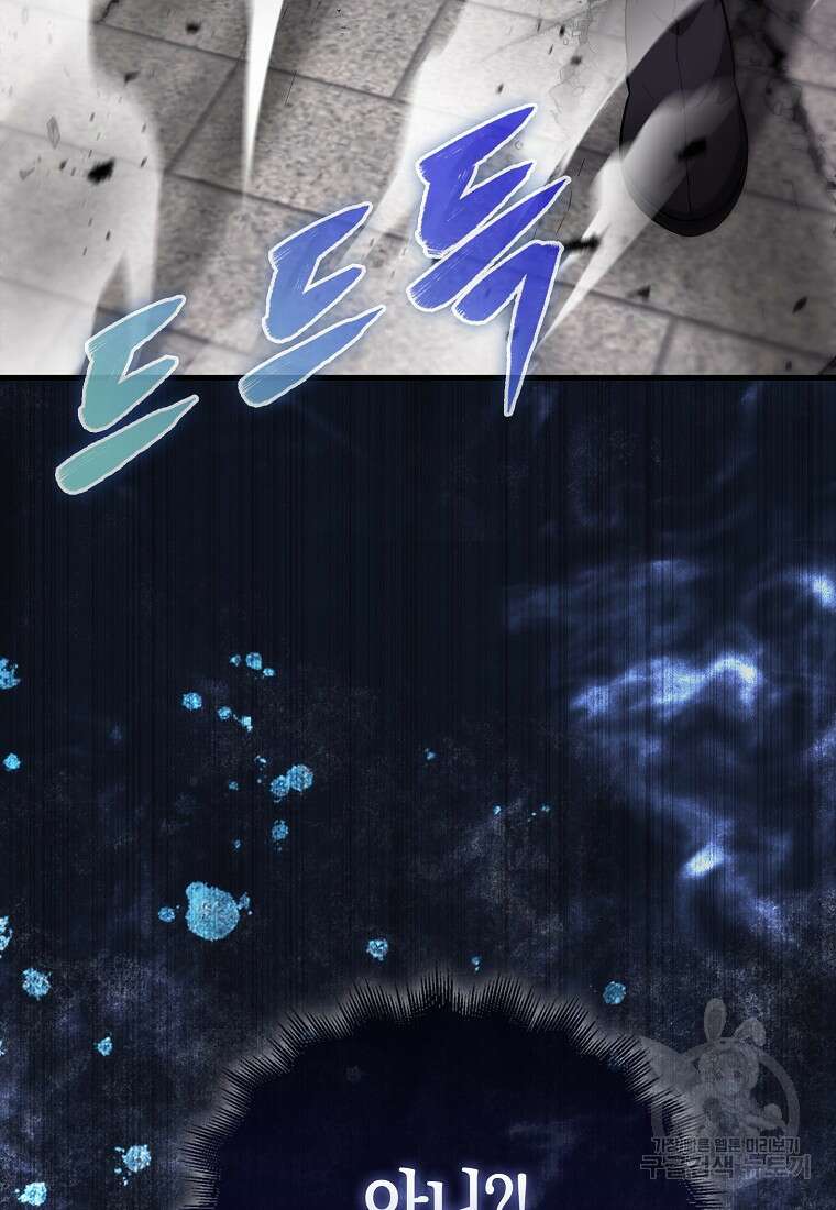 엑스트라가 너무 강함 7화 32