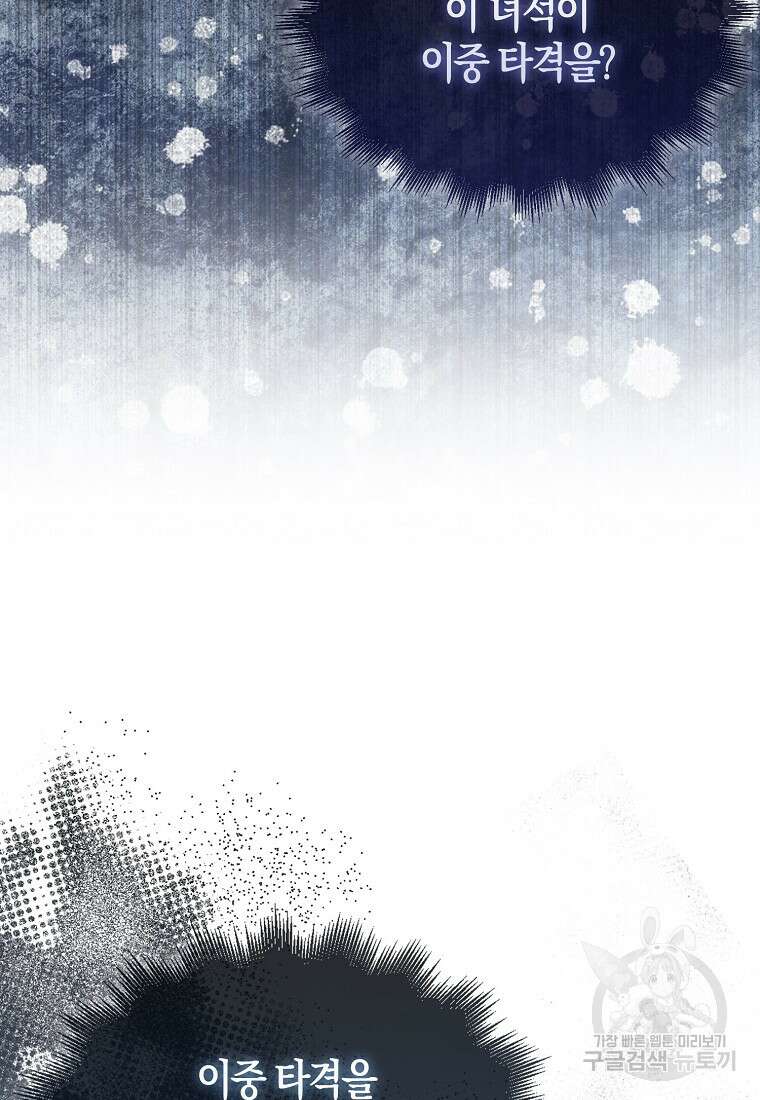 엑스트라가 너무 강함 7화 34